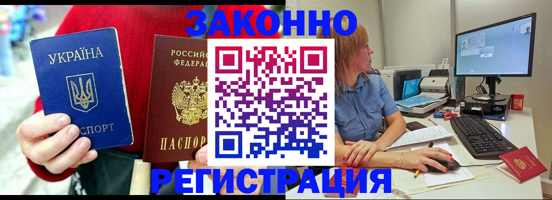 временная регистрация поиск в Алагире