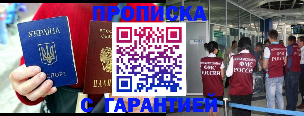 временная регистрация купить в Алагире